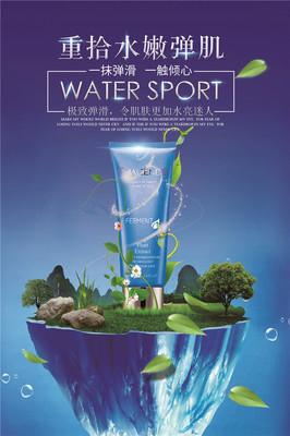 專業美容美妝化妝品海報促銷活動廣告招貼PSD設計素材